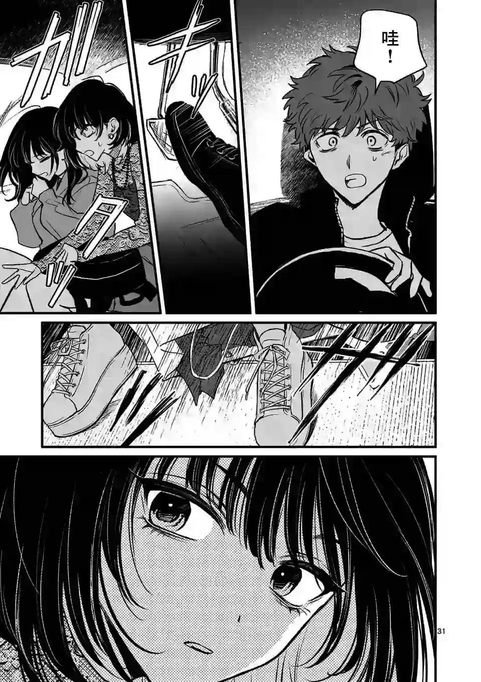 夺魂之恋第19话