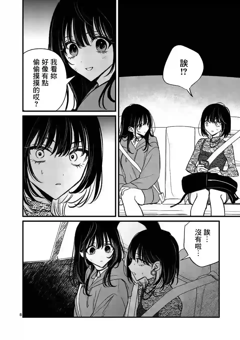 夺魂之恋第19话