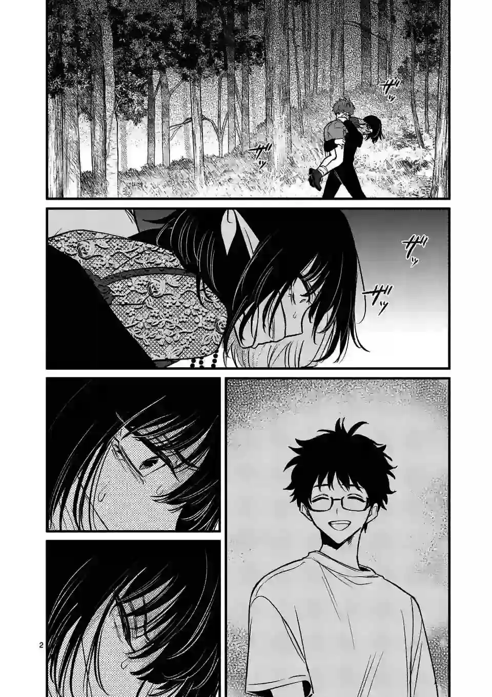 夺魂之恋第20话