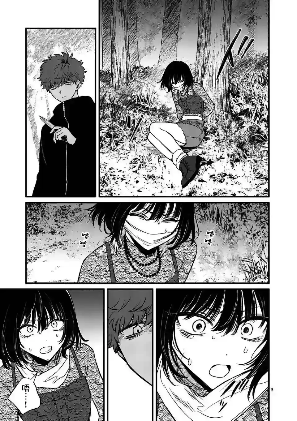 夺魂之恋第20话