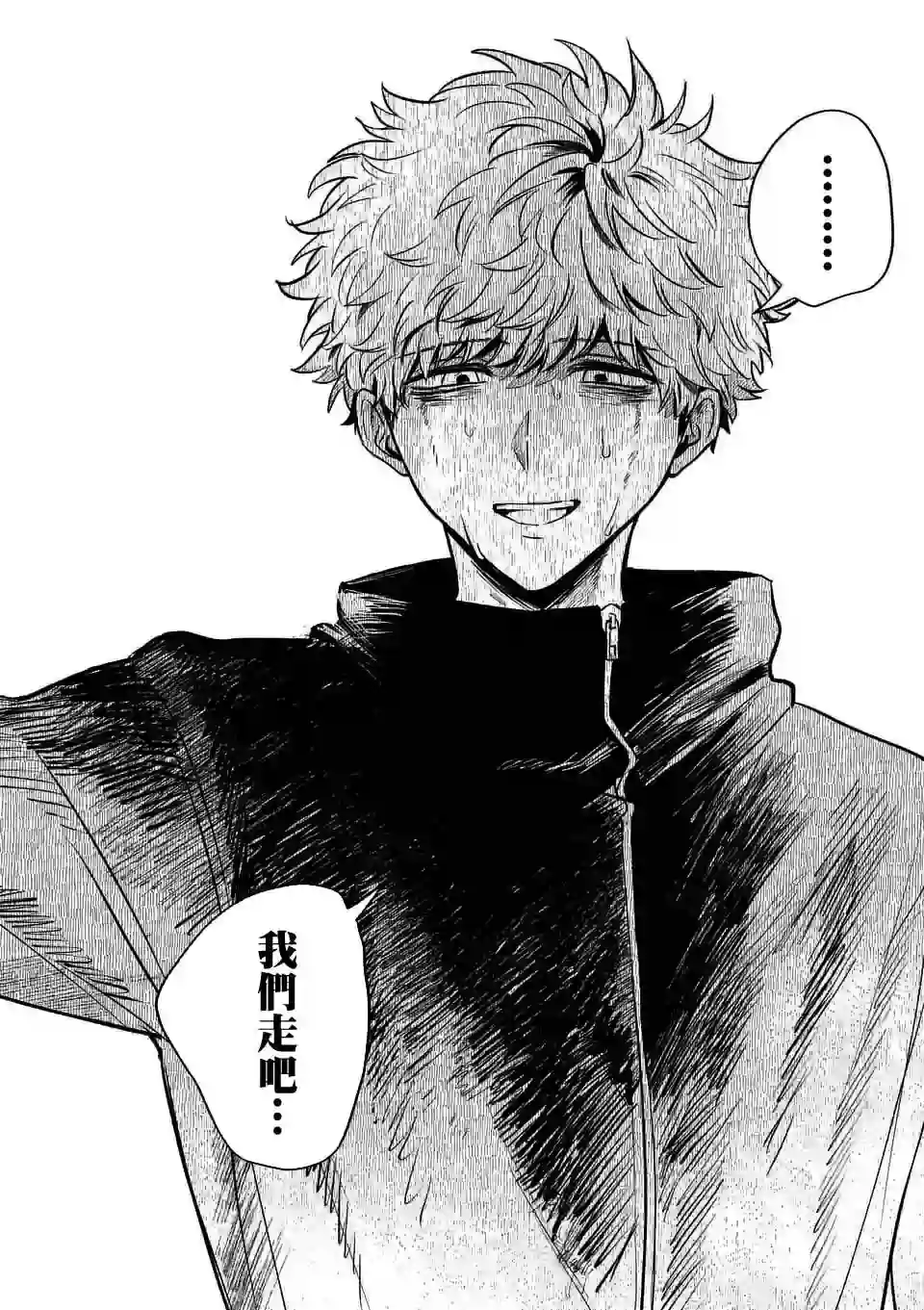 夺魂之恋第20话