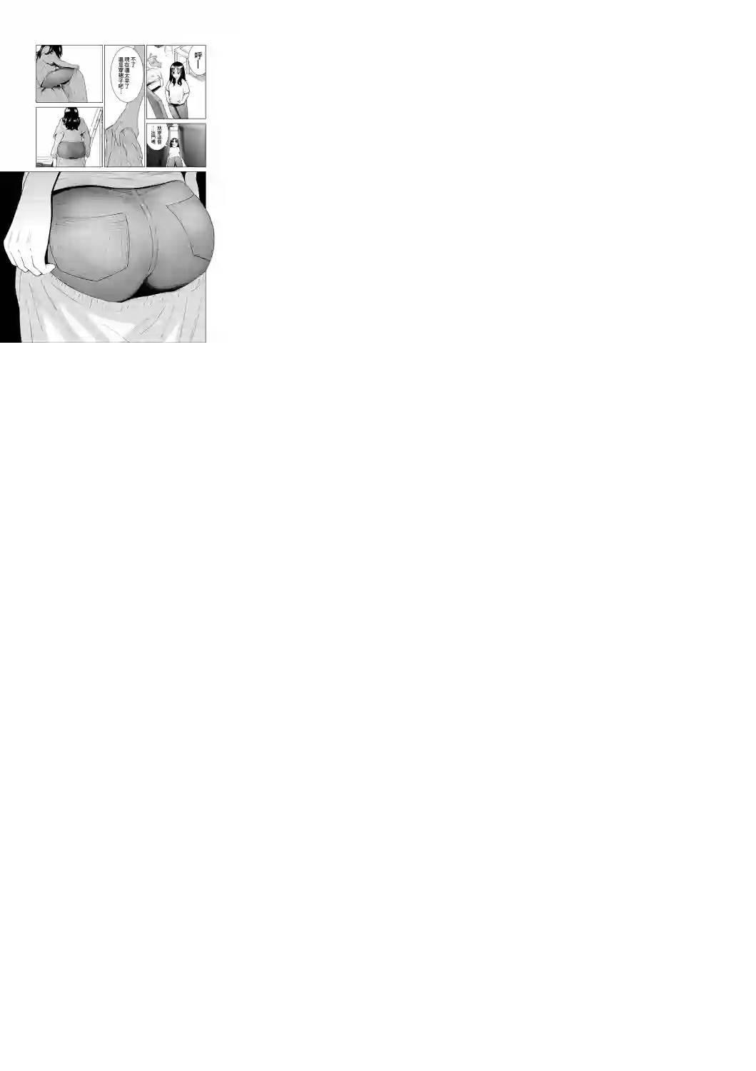 穿上牛仔裤的小蓝第03话