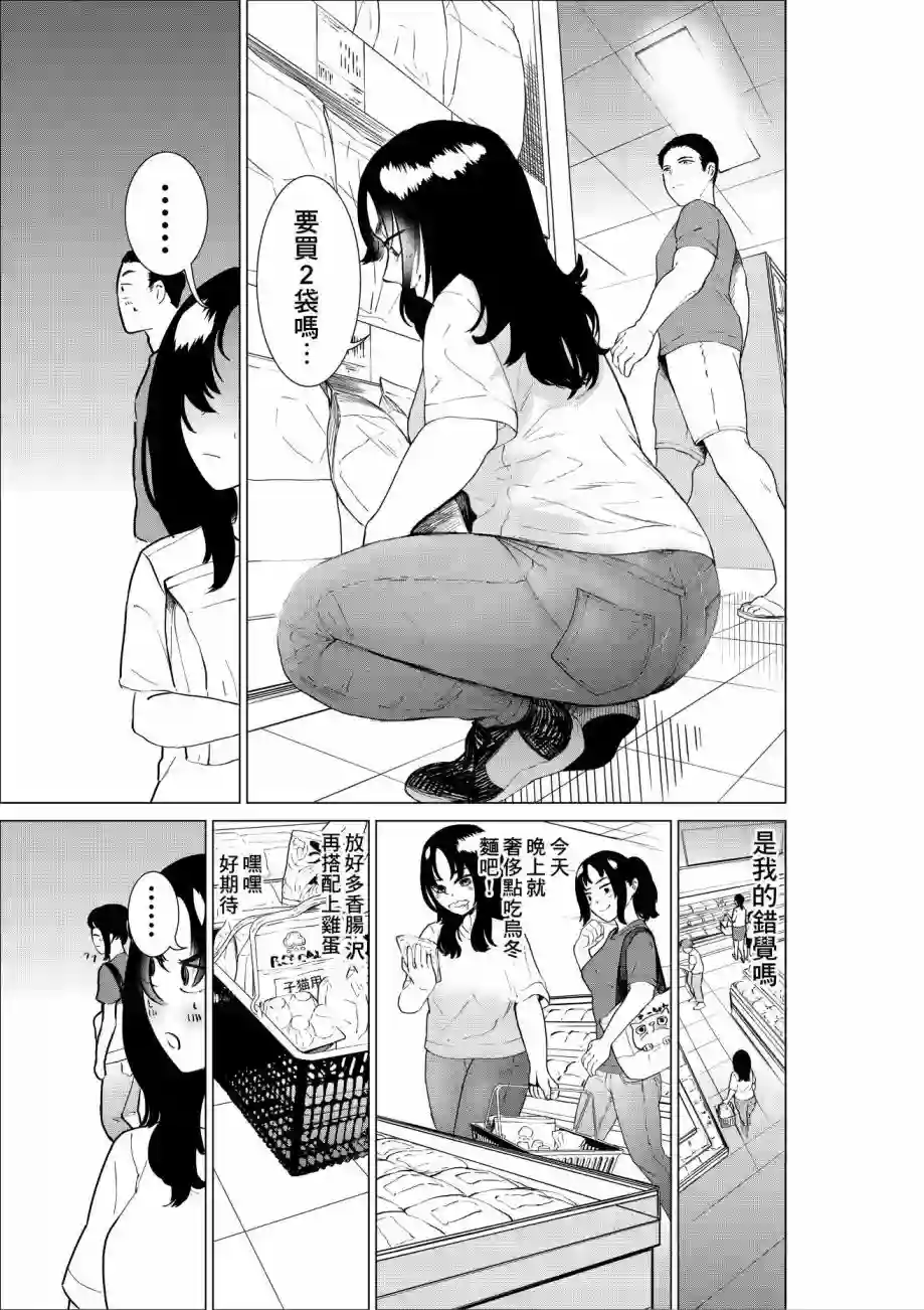 穿上牛仔裤的小蓝第04话