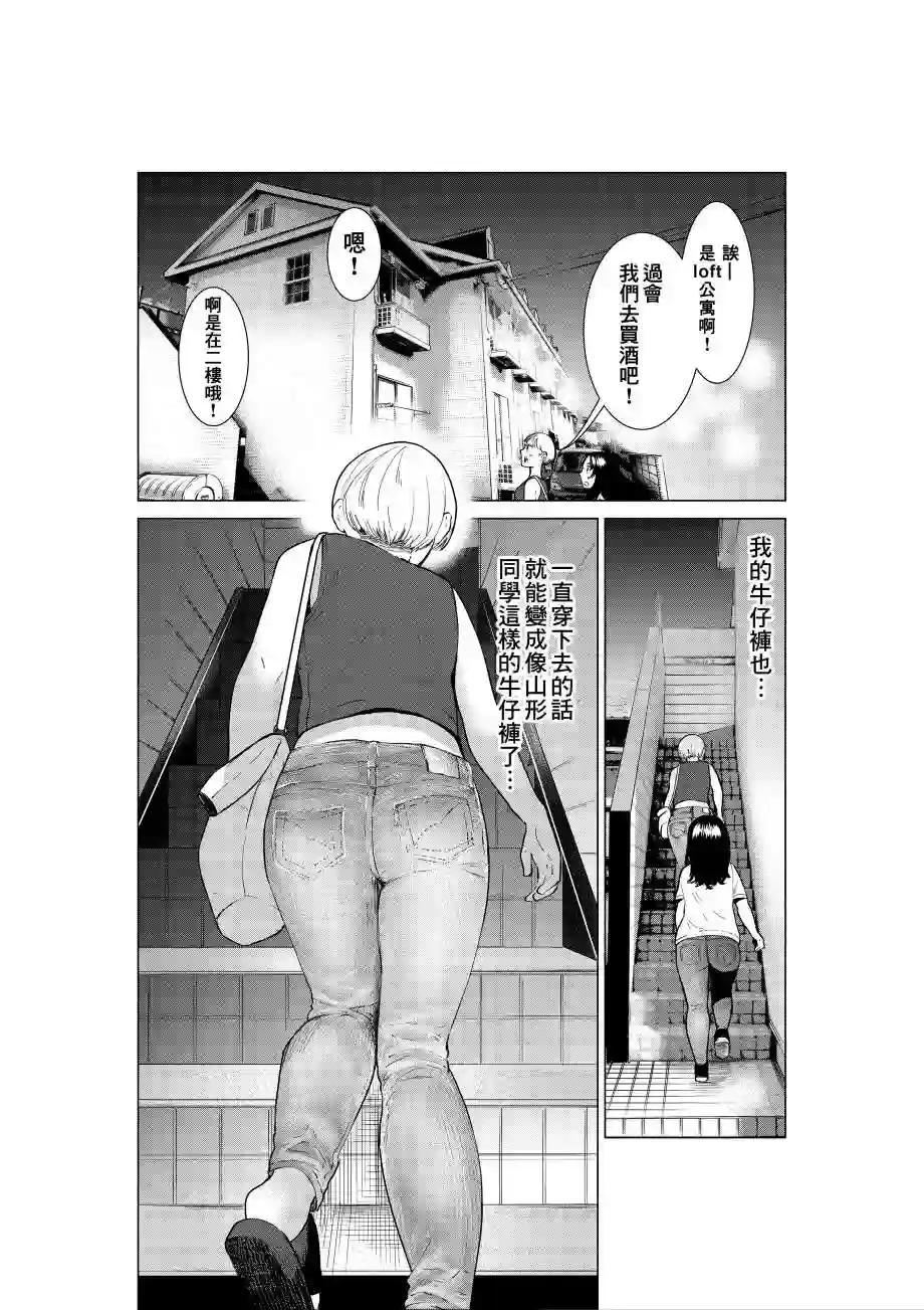 穿上牛仔裤的小蓝第07话