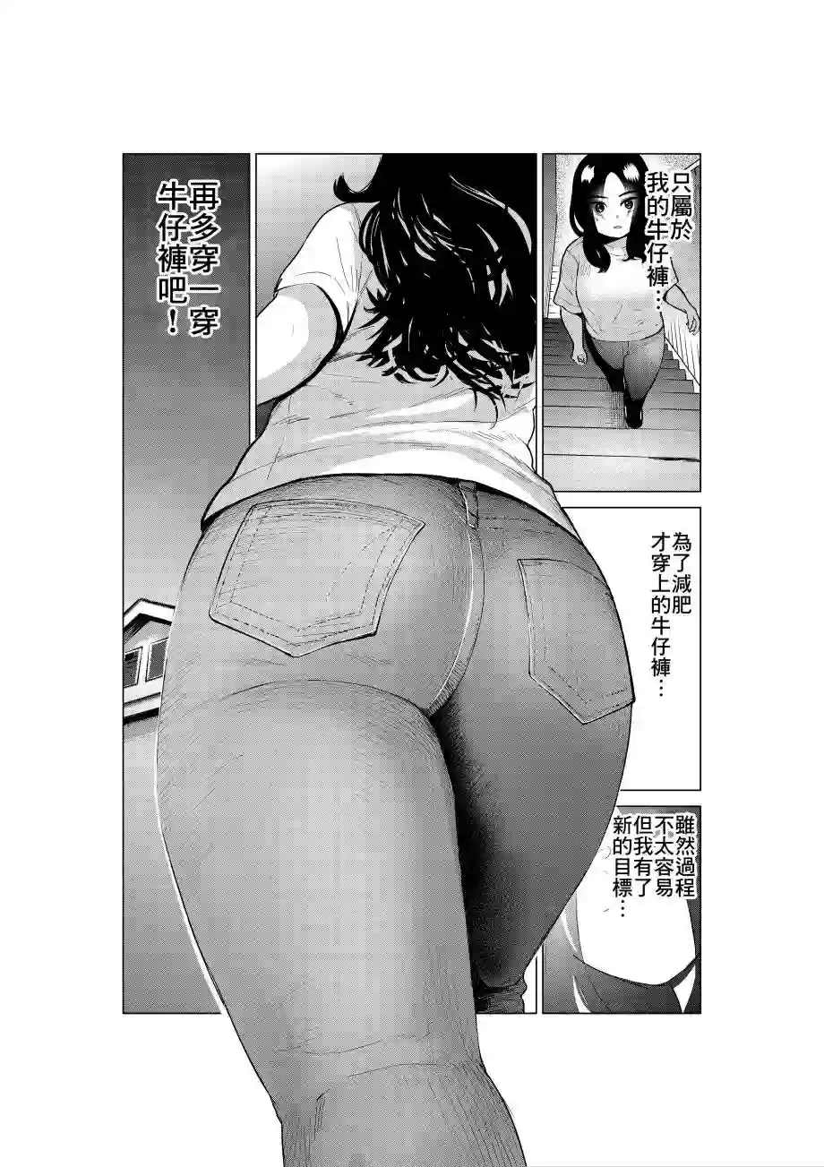 穿上牛仔裤的小蓝第07话