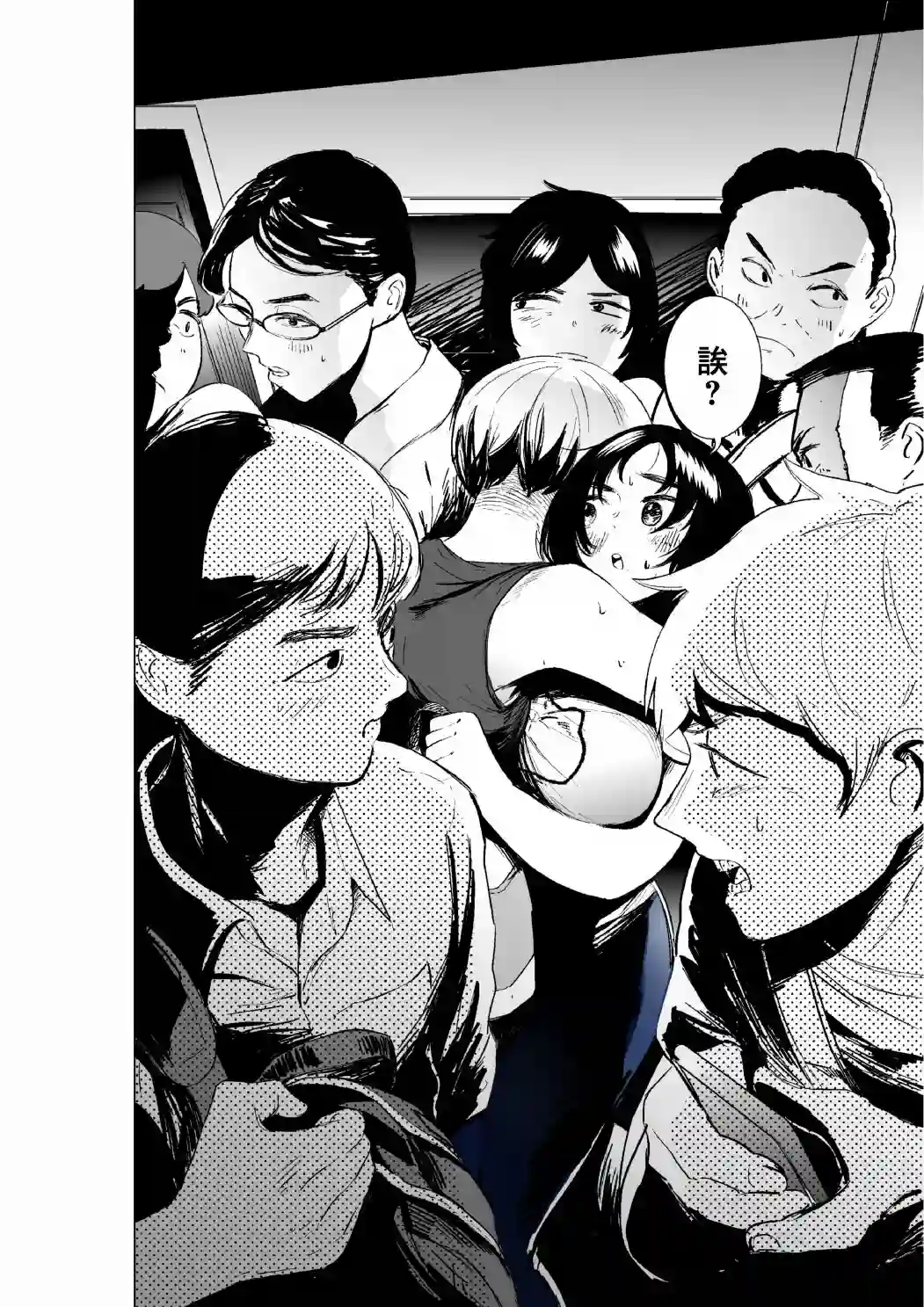 穿上牛仔裤的小蓝第11话