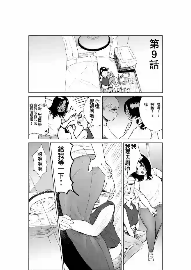 穿上牛仔裤的小蓝VOL2