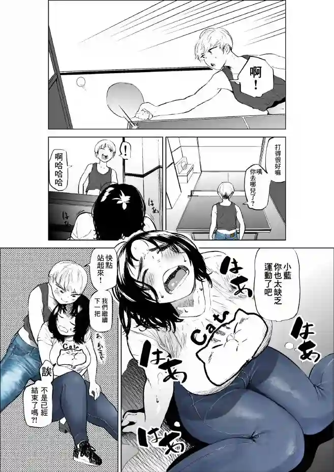 穿上牛仔裤的小蓝VOL3