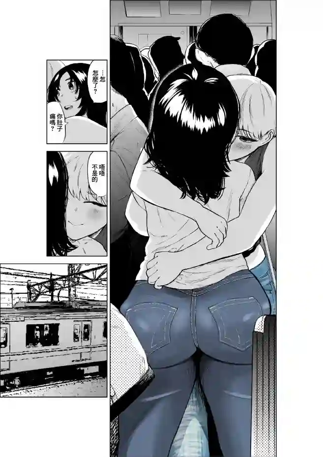 穿上牛仔裤的小蓝VOL3