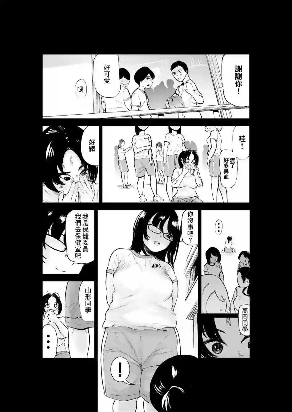 穿上牛仔裤的小蓝第15话