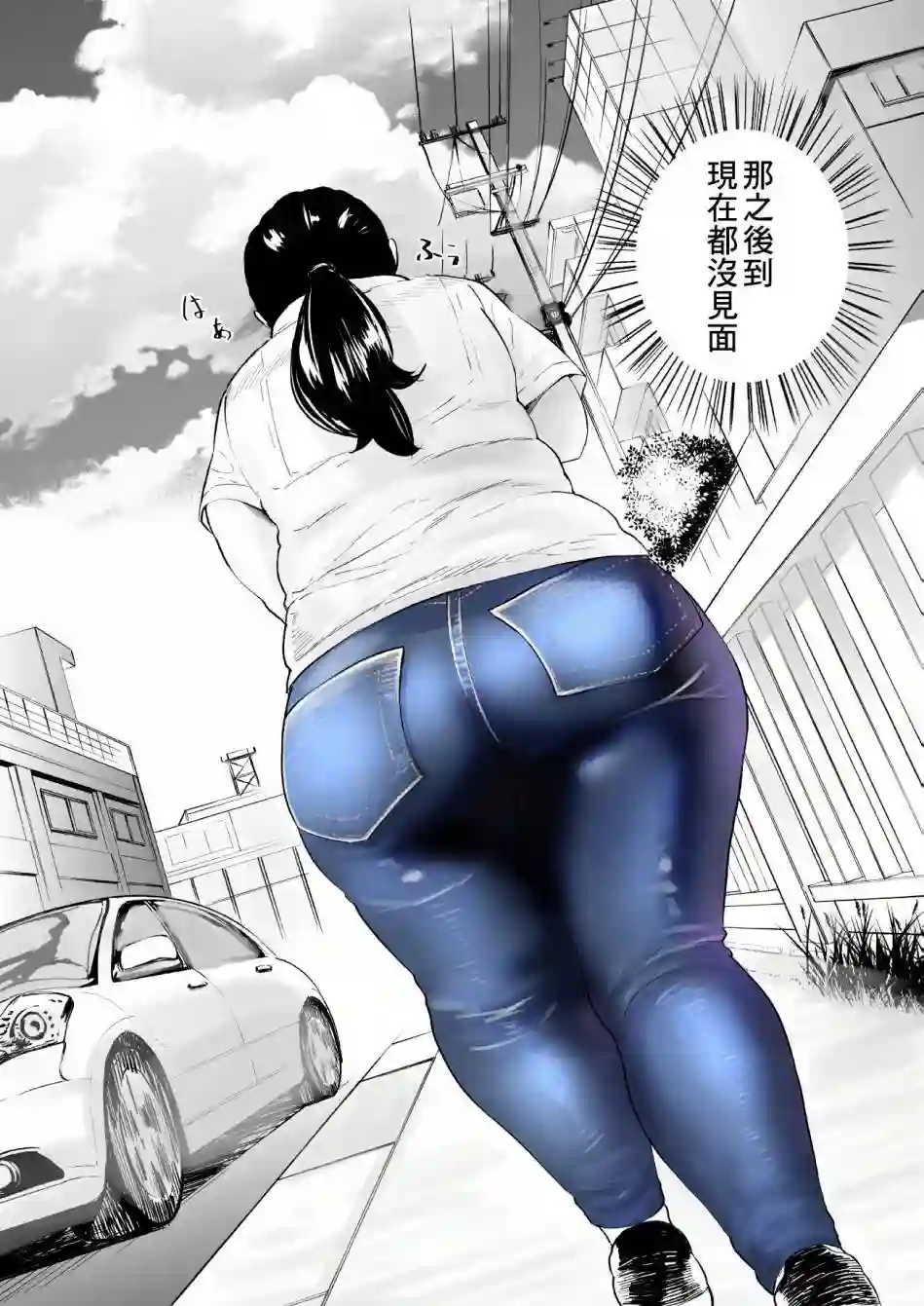 穿上牛仔裤的小蓝第15话