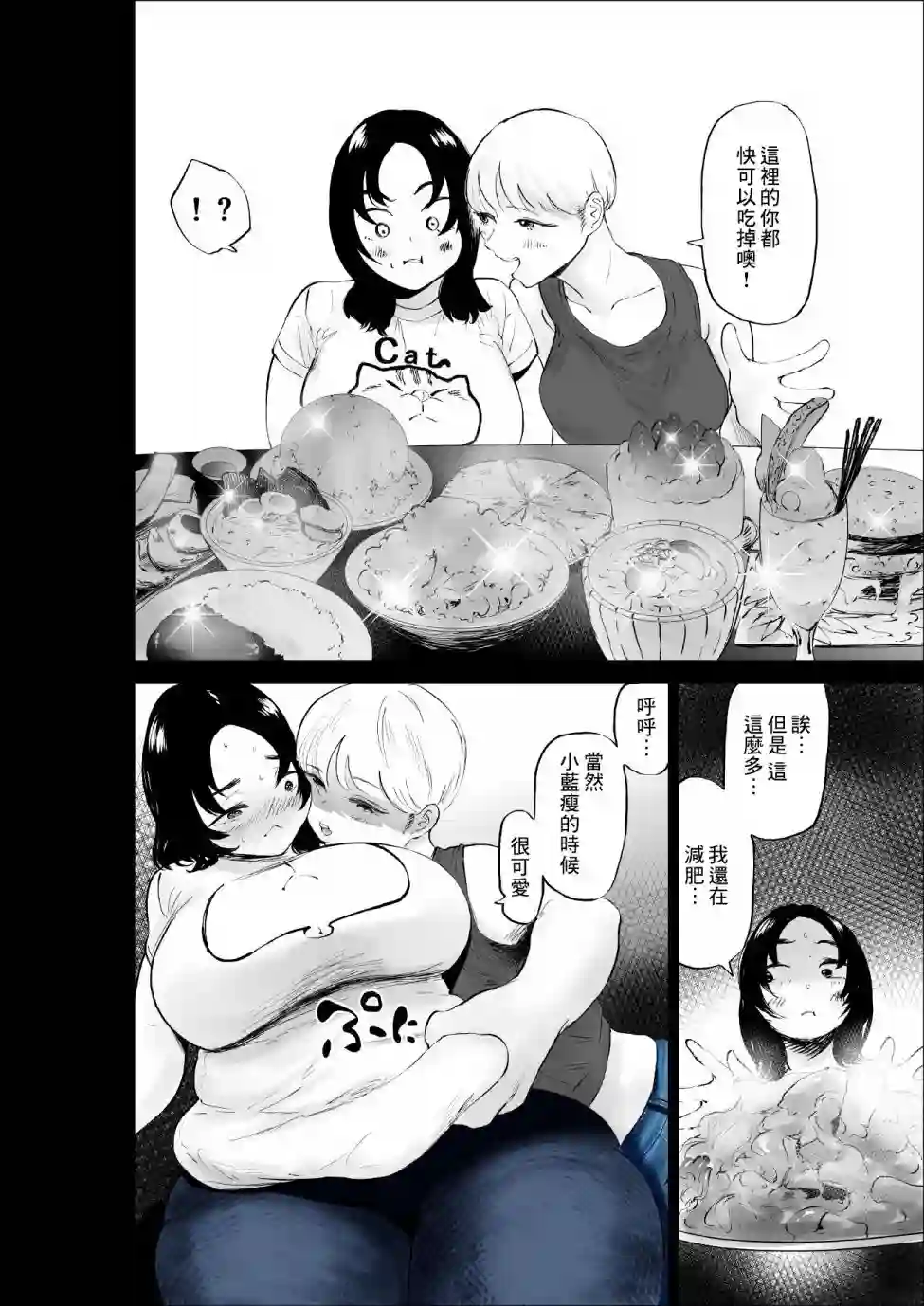 穿上牛仔裤的小蓝第17话