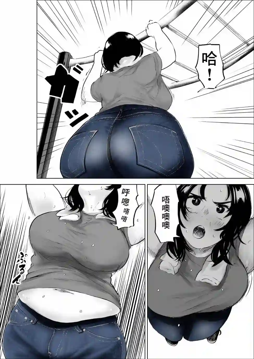 穿上牛仔裤的小蓝第17话