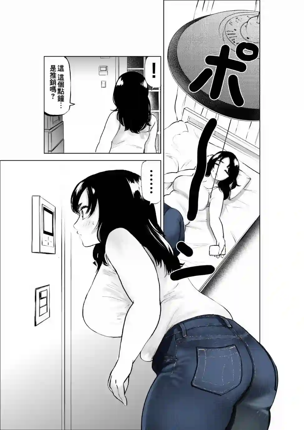 穿上牛仔裤的小蓝第17话