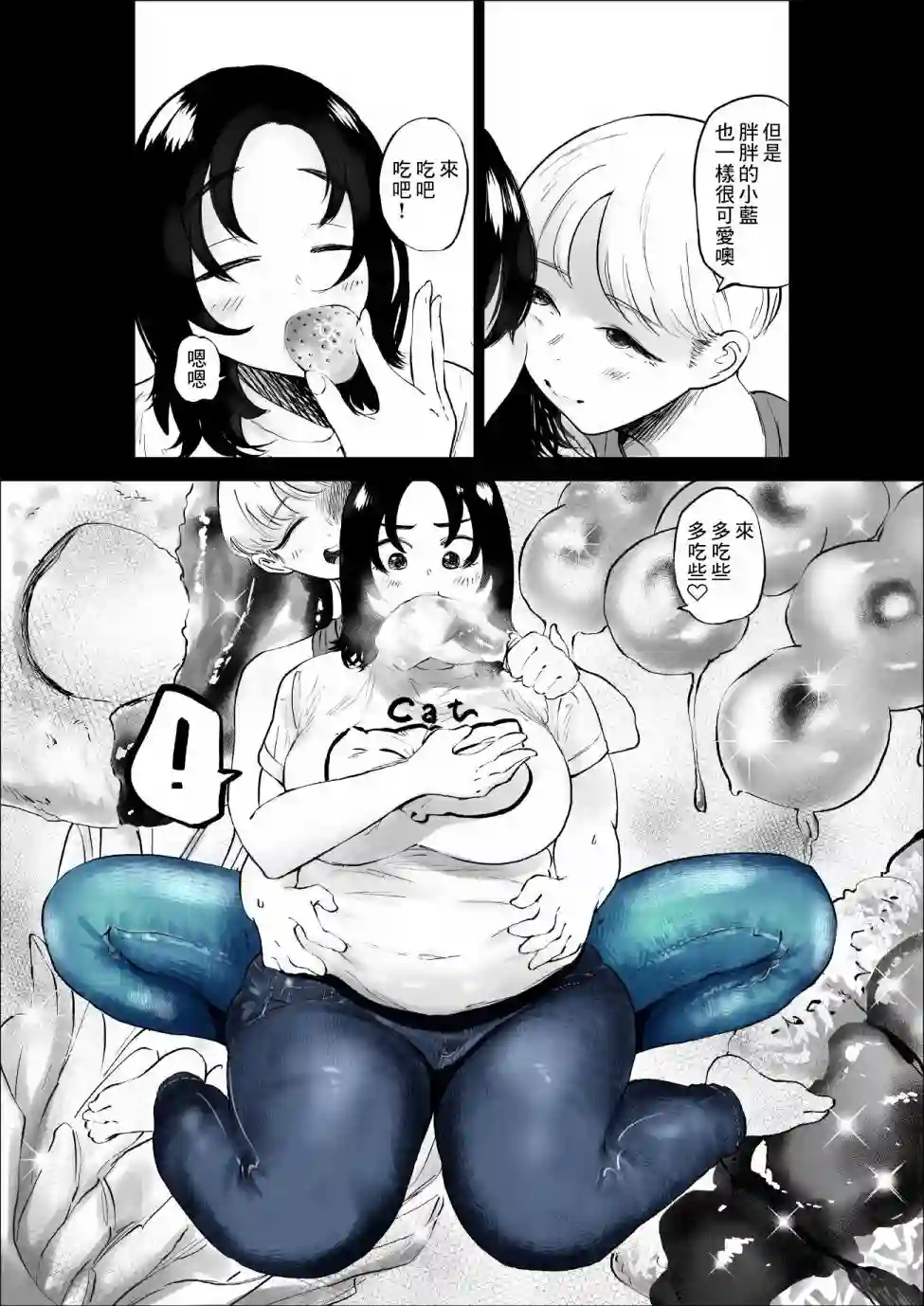 穿上牛仔裤的小蓝第17话