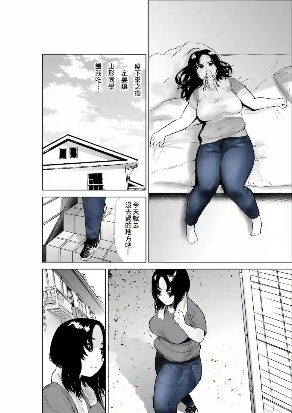 穿上牛仔裤的小蓝第17话