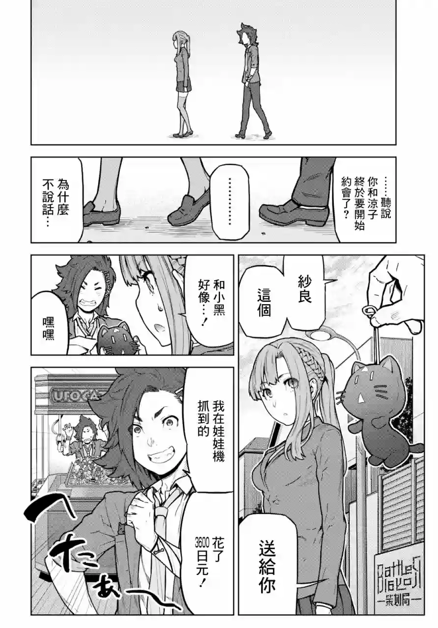 你去死吧——多数表决死亡游戏第01话