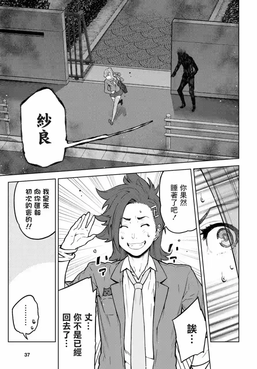 你去死吧——多数表决死亡游戏第01话