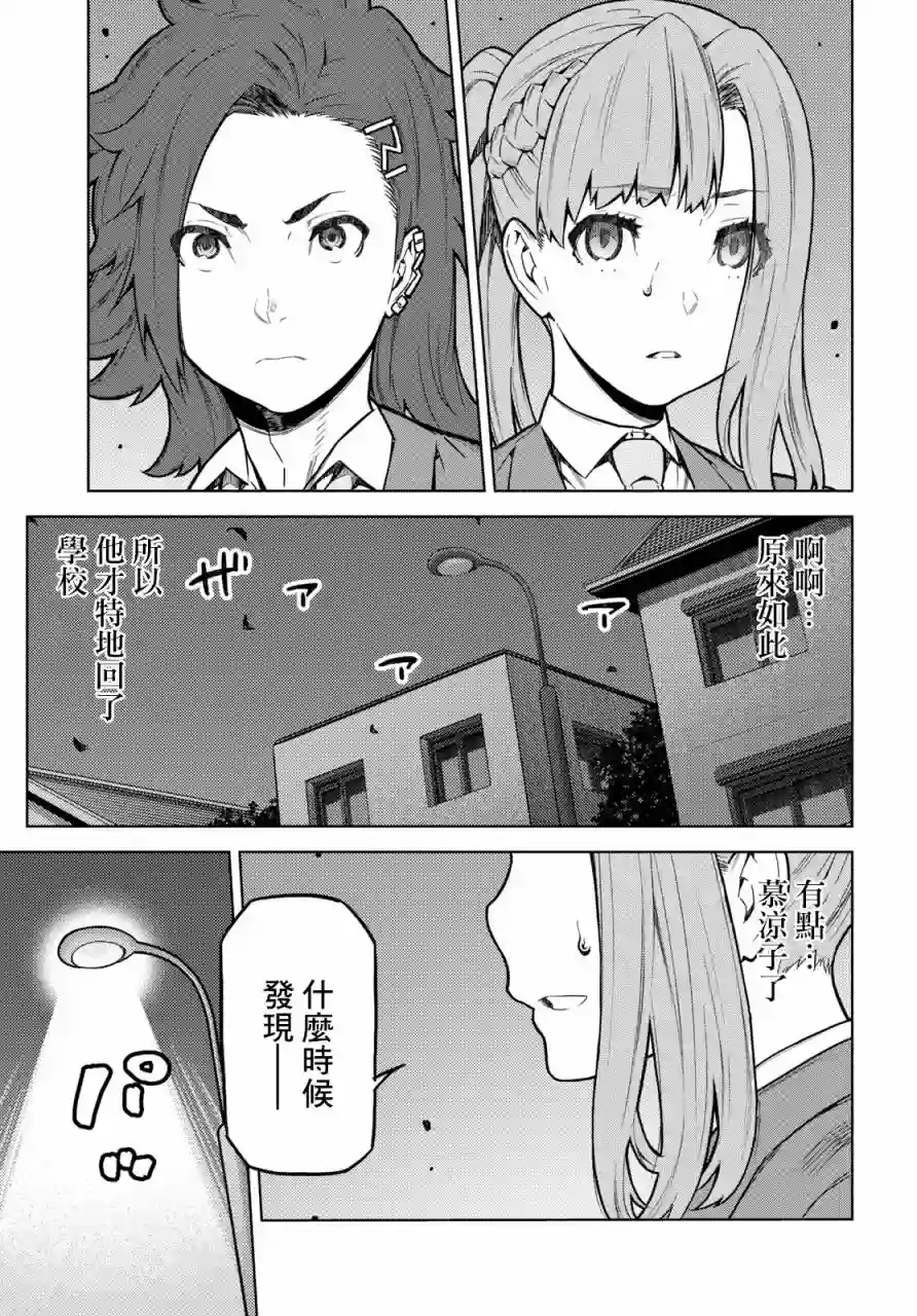 你去死吧——多数表决死亡游戏第01话