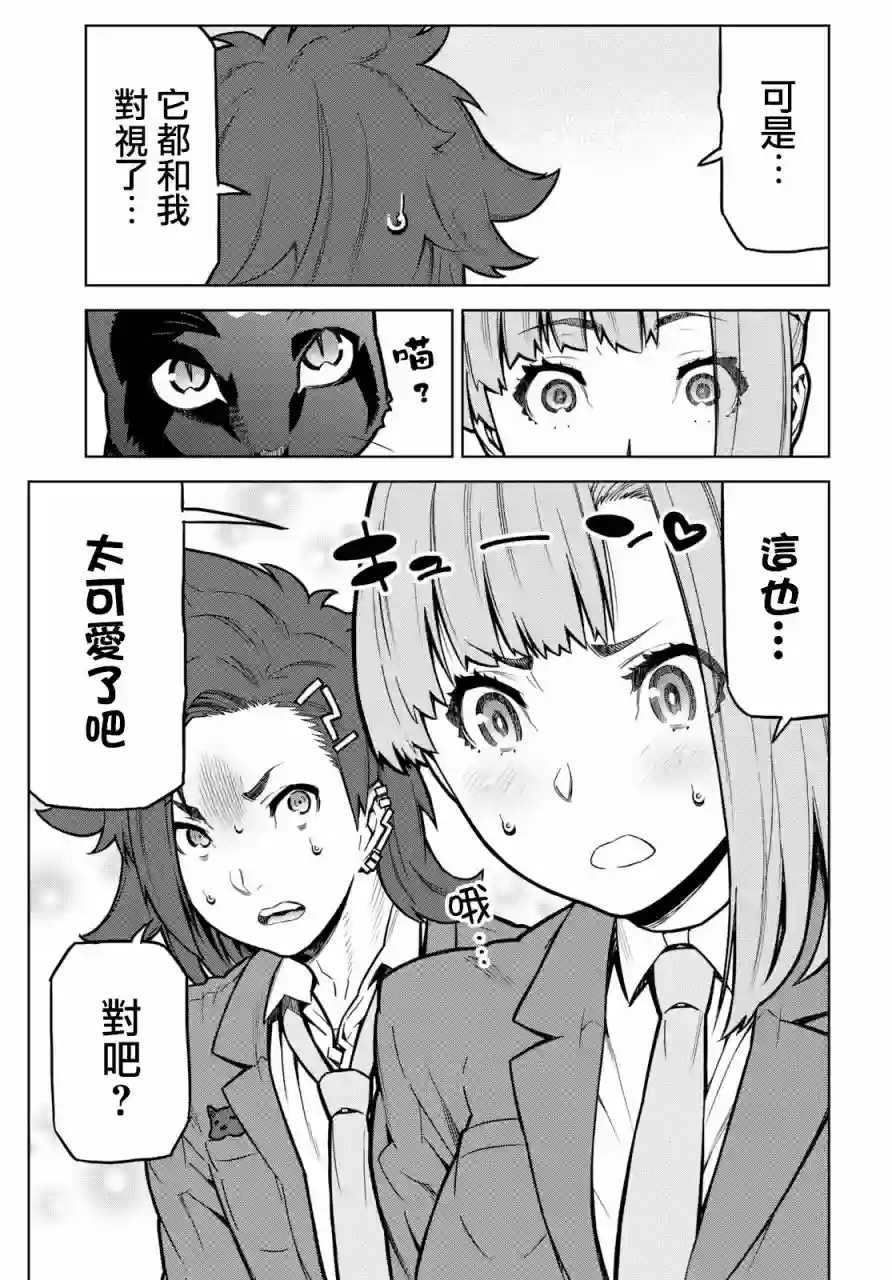 你去死吧——多数表决死亡游戏第01话