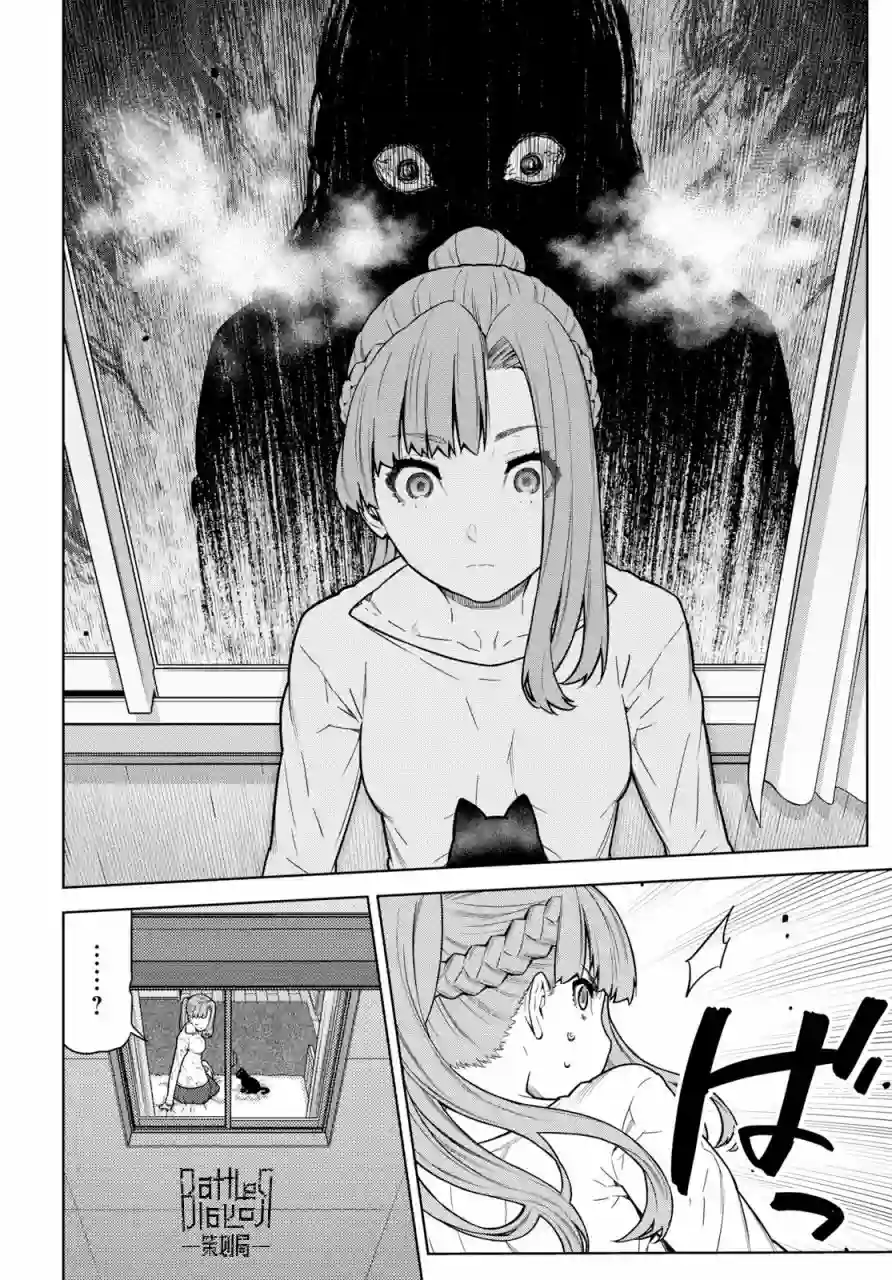 你去死吧——多数表决死亡游戏第01话