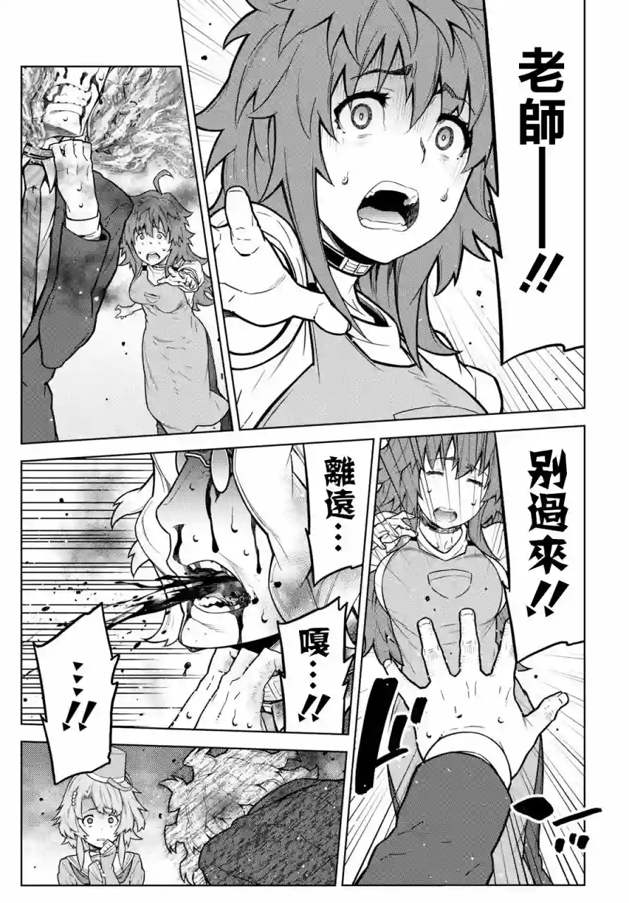 你去死吧——多数表决死亡游戏第07话