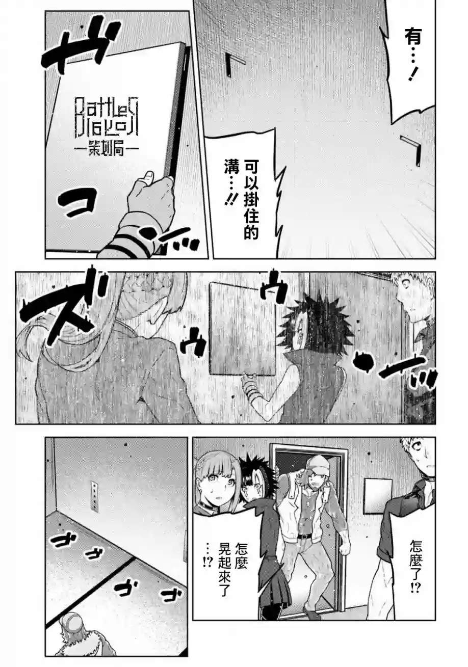 你去死吧——多数表决死亡游戏第13话