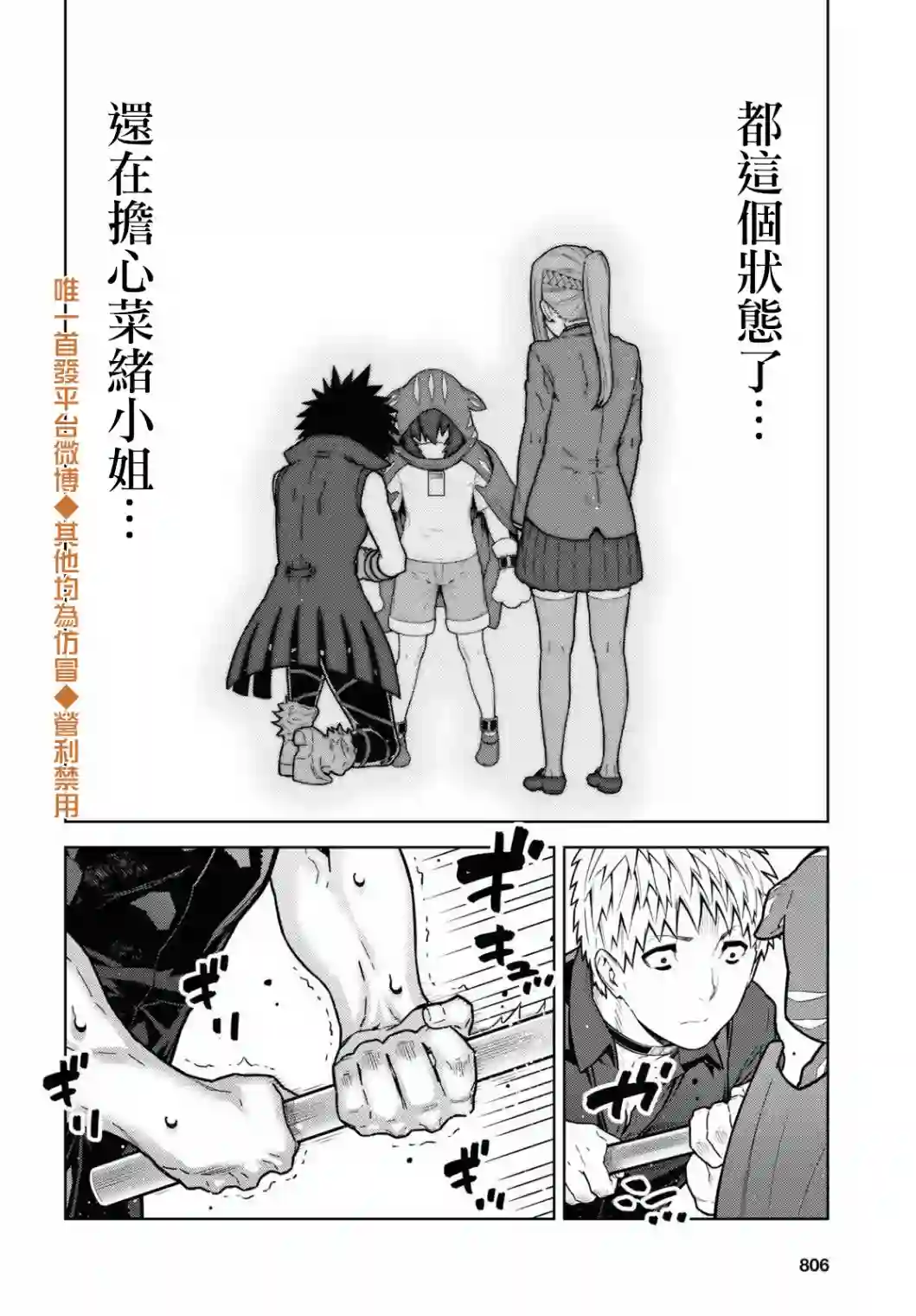 你去死吧——多数表决死亡游戏第14话