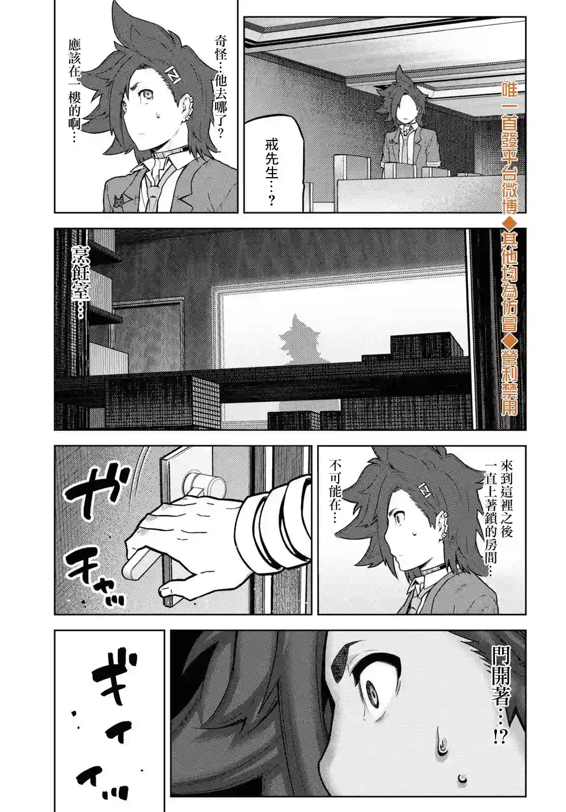 你去死吧——多数表决死亡游戏第15话