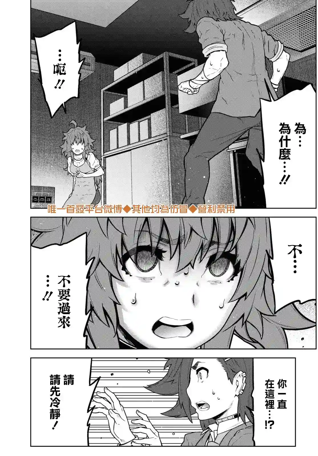 你去死吧——多数表决死亡游戏第15话