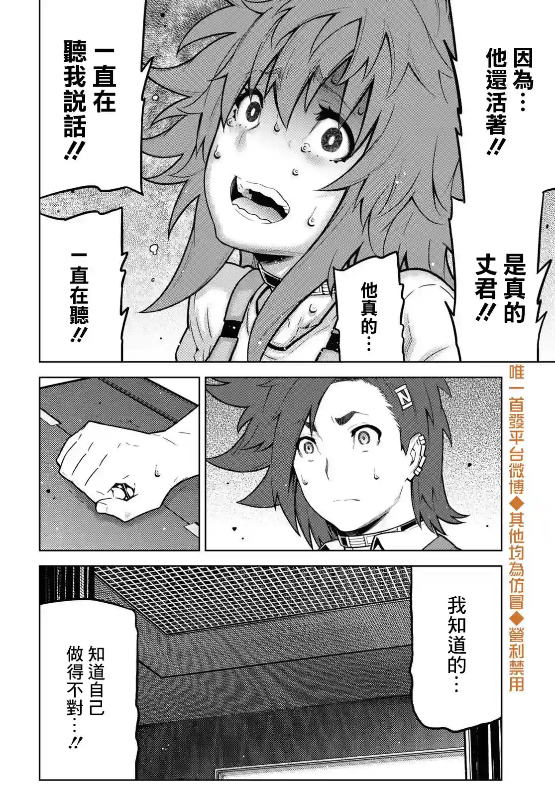 你去死吧——多数表决死亡游戏第15话