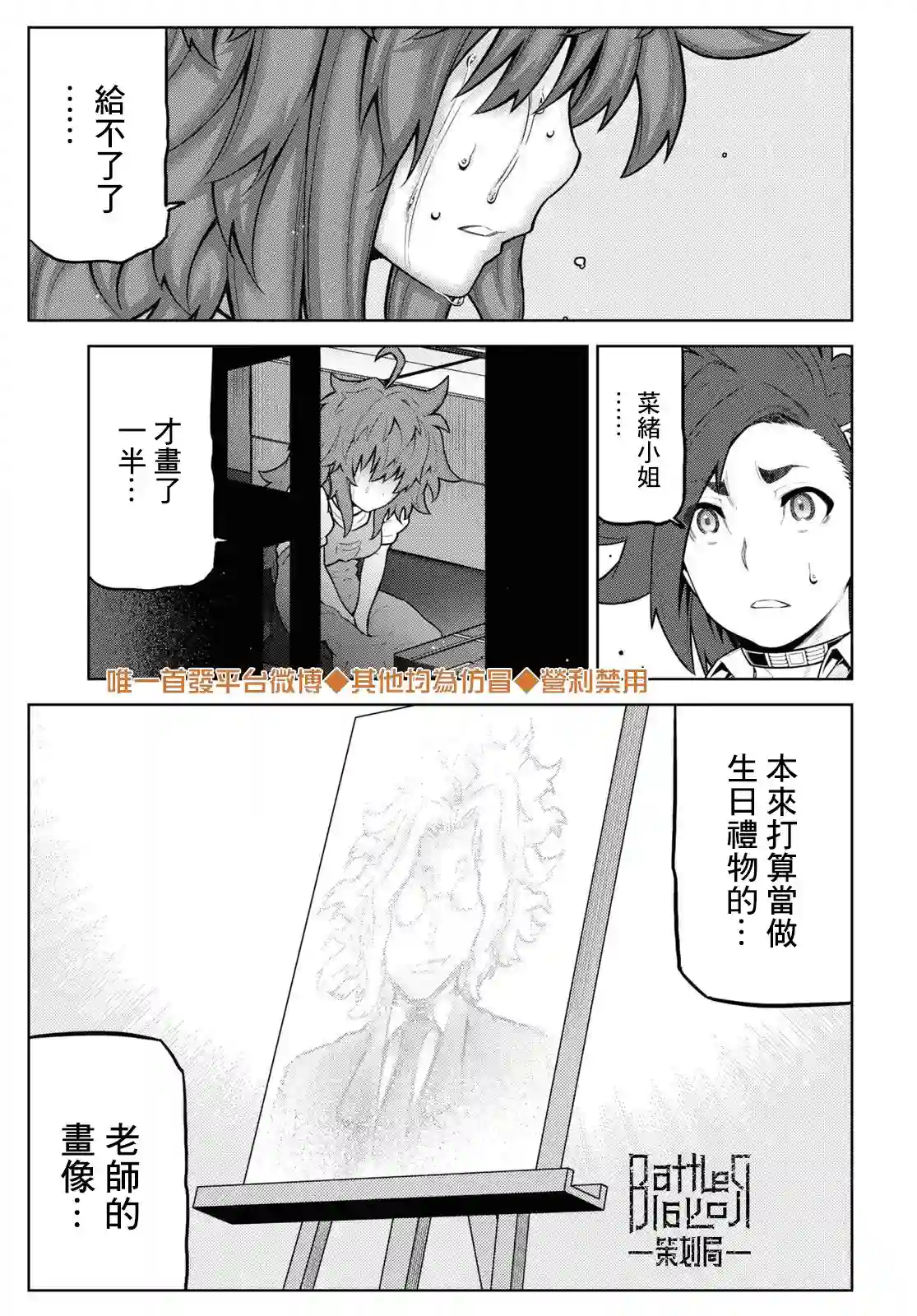 你去死吧——多数表决死亡游戏第15话