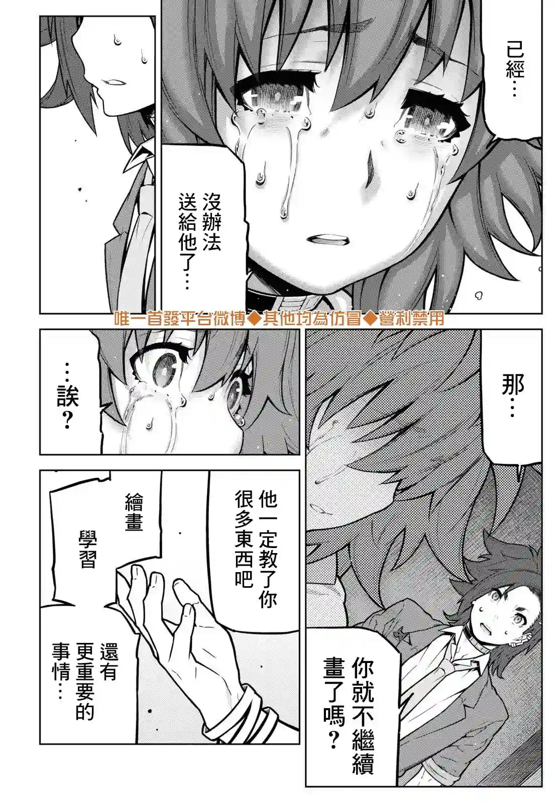 你去死吧——多数表决死亡游戏第15话