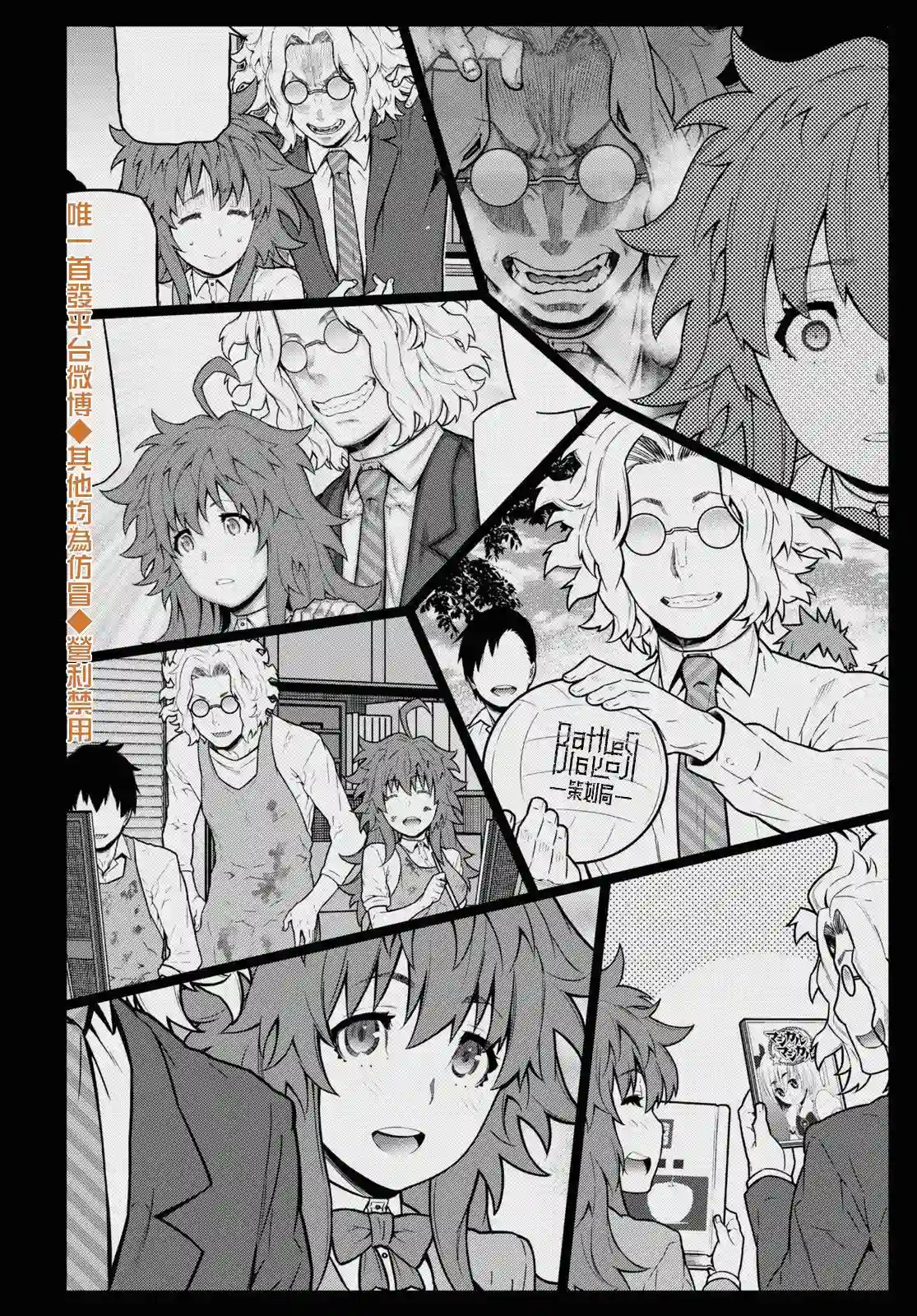 你去死吧——多数表决死亡游戏第15话