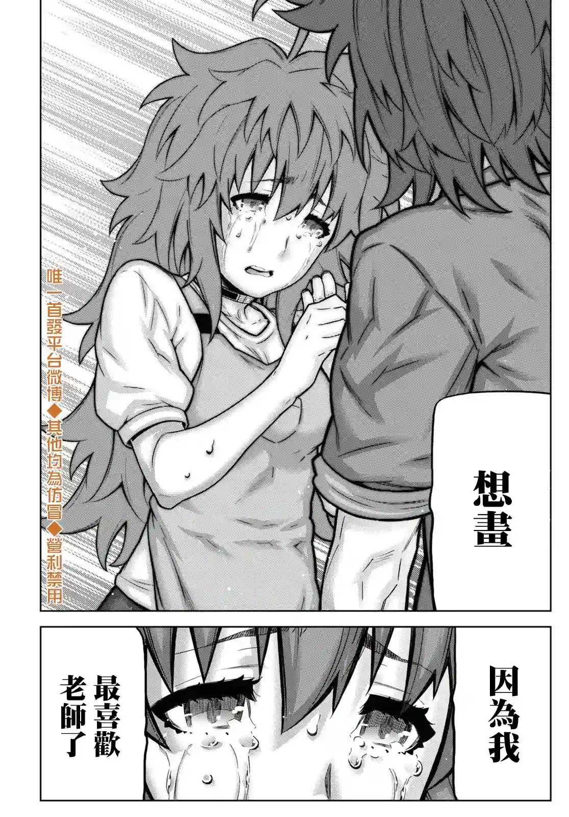 你去死吧——多数表决死亡游戏第15话