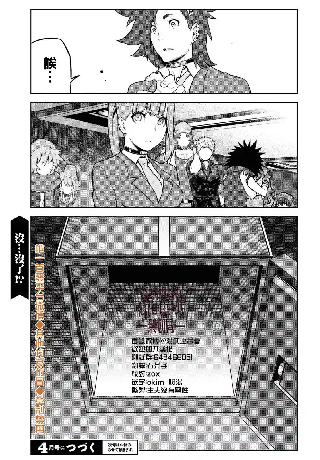 你去死吧——多数表决死亡游戏第15话