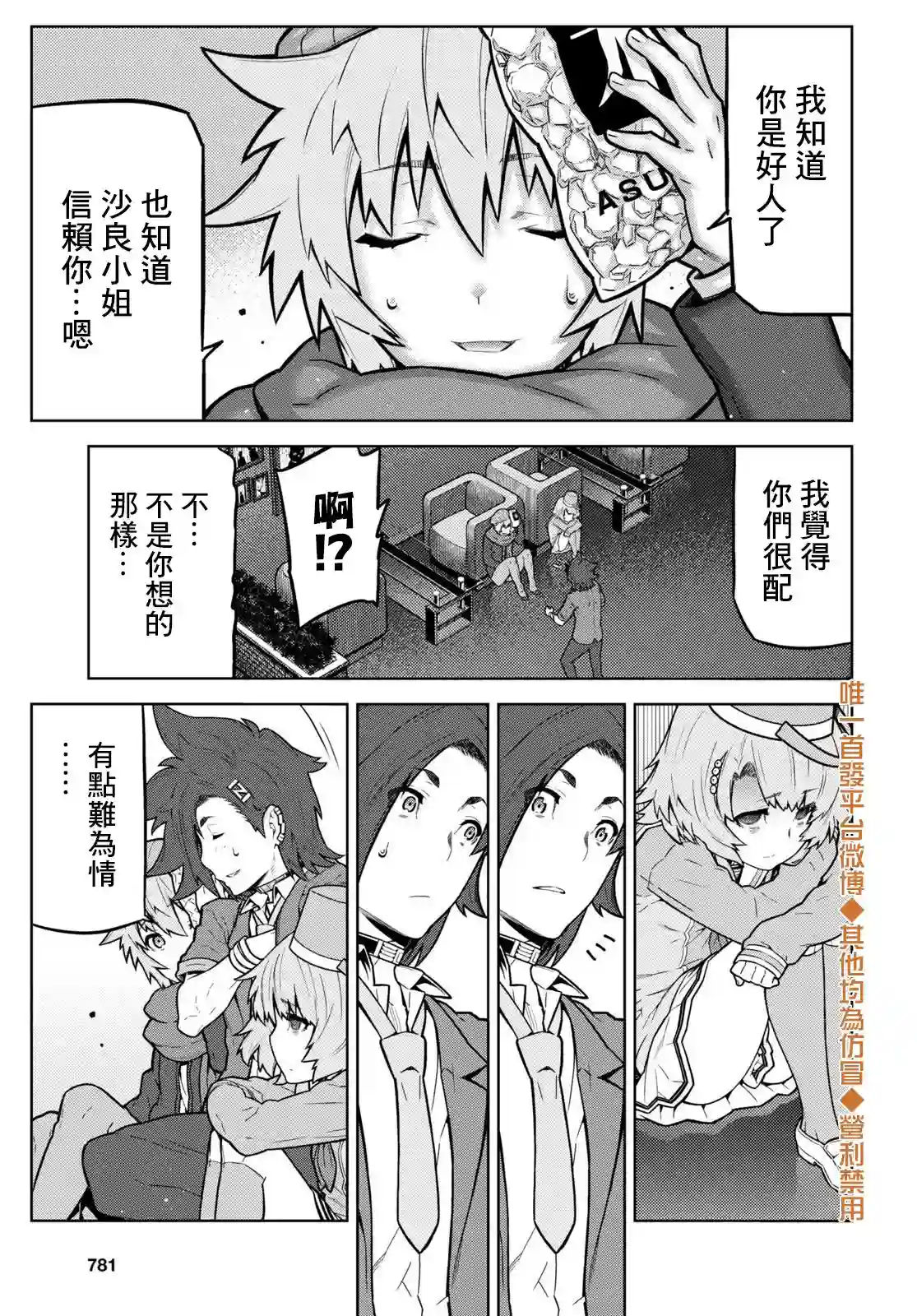 你去死吧——多数表决死亡游戏第15话