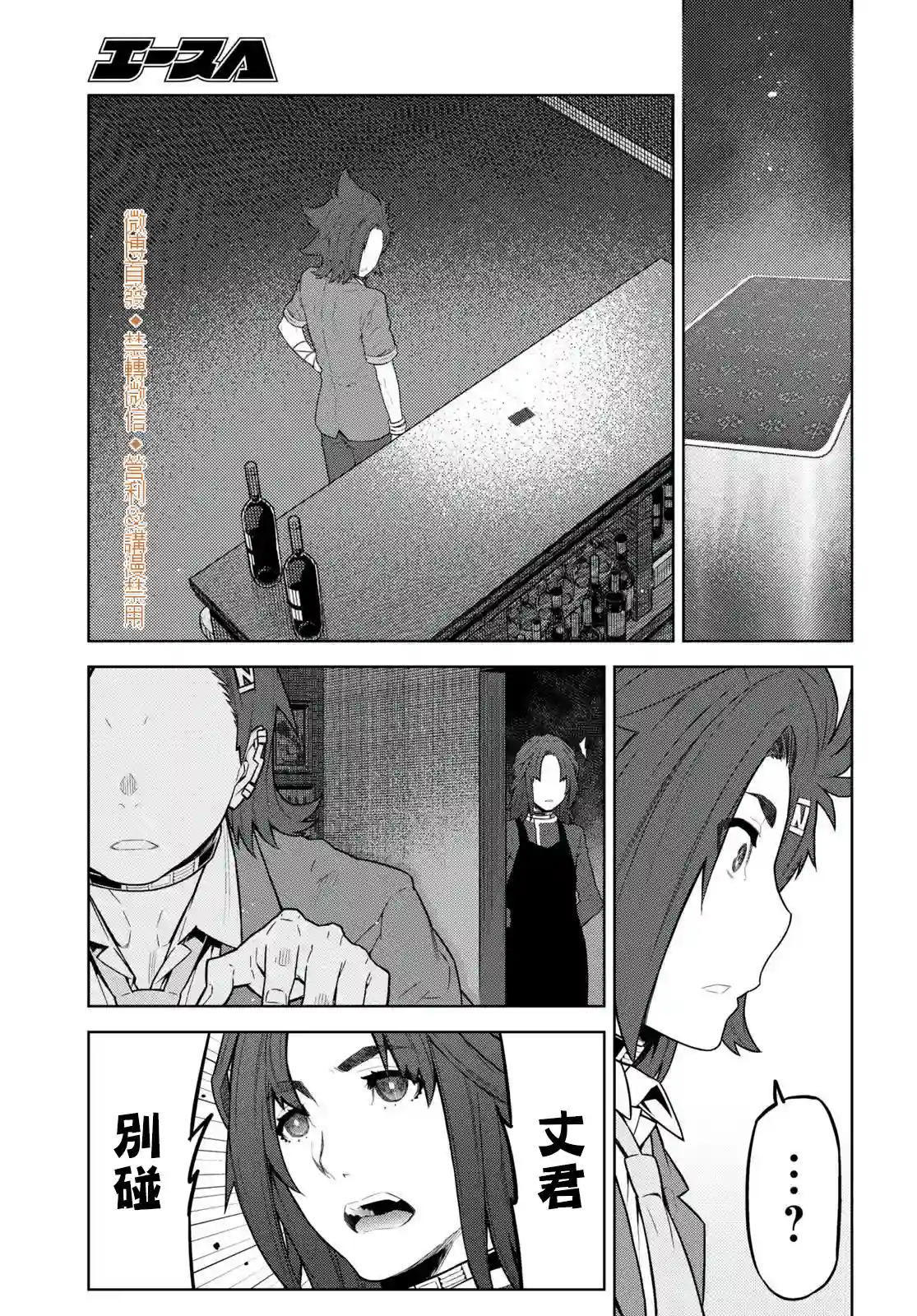 你去死吧——多数表决死亡游戏第16话