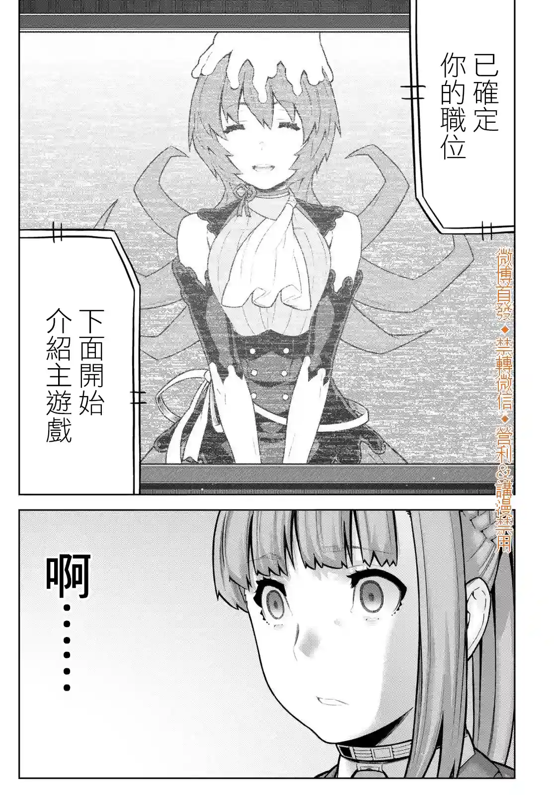 你去死吧——多数表决死亡游戏第17话