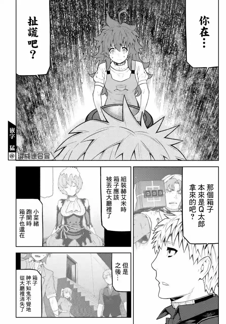 你去死吧——多数表决死亡游戏第21话