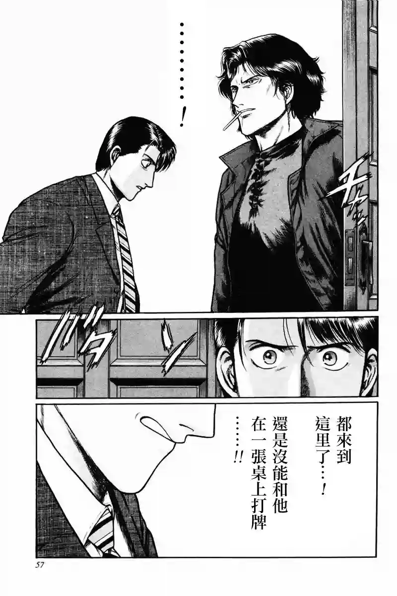 高倍率暗黑麻将列传第02-03话