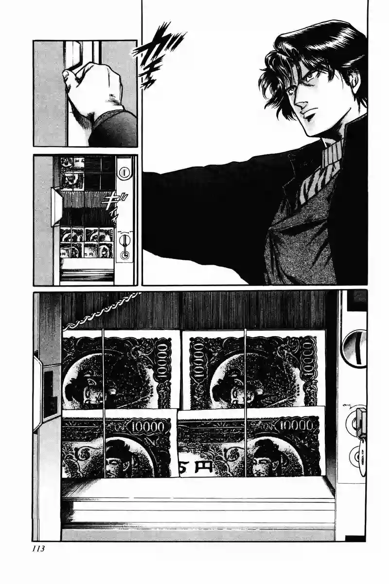 高倍率暗黑麻将列传第05话