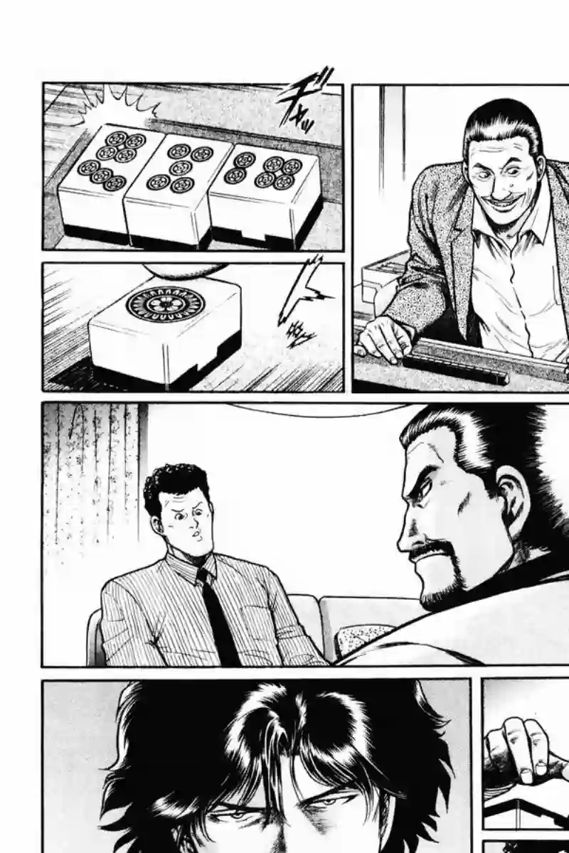 高倍率暗黑麻将列传第07话