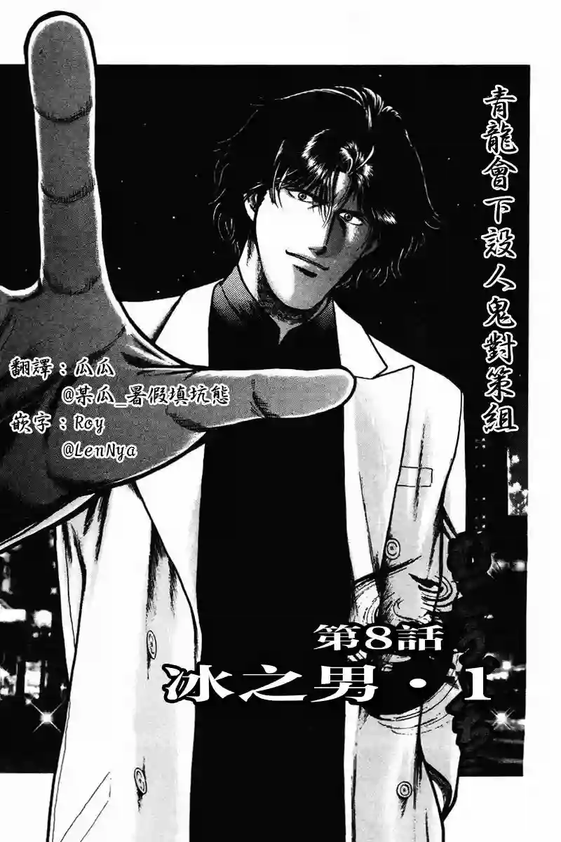 高倍率暗黑麻将列传第08-10话