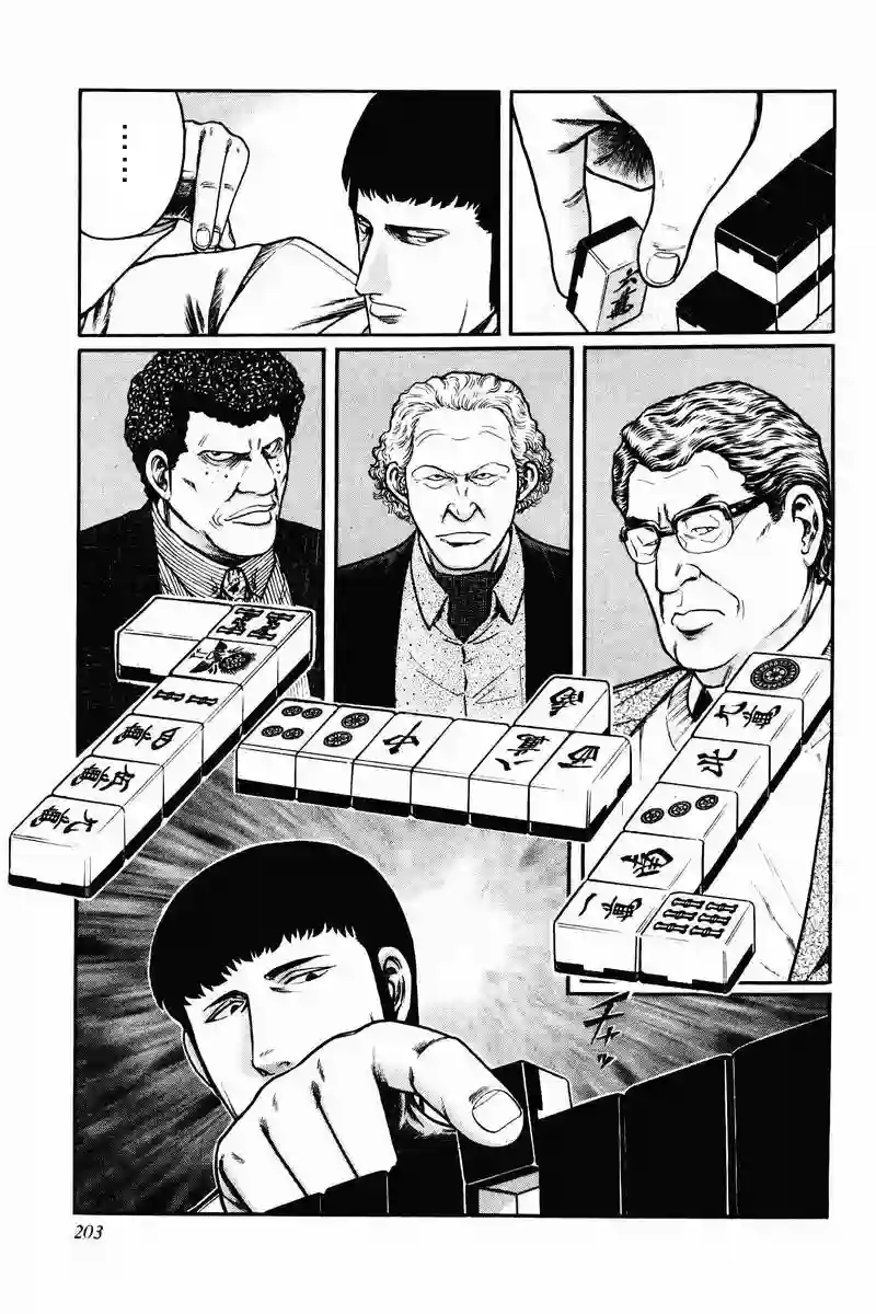 高倍率暗黑麻将列传第08-10话