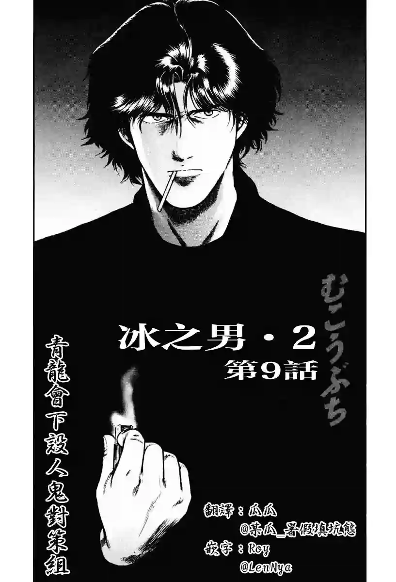 高倍率暗黑麻将列传第08-10话