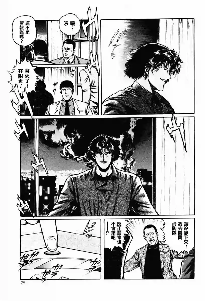 高倍率暗黑麻将列传第08-10话