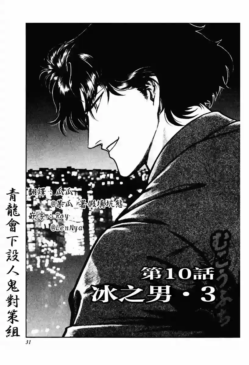 高倍率暗黑麻将列传第08-10话