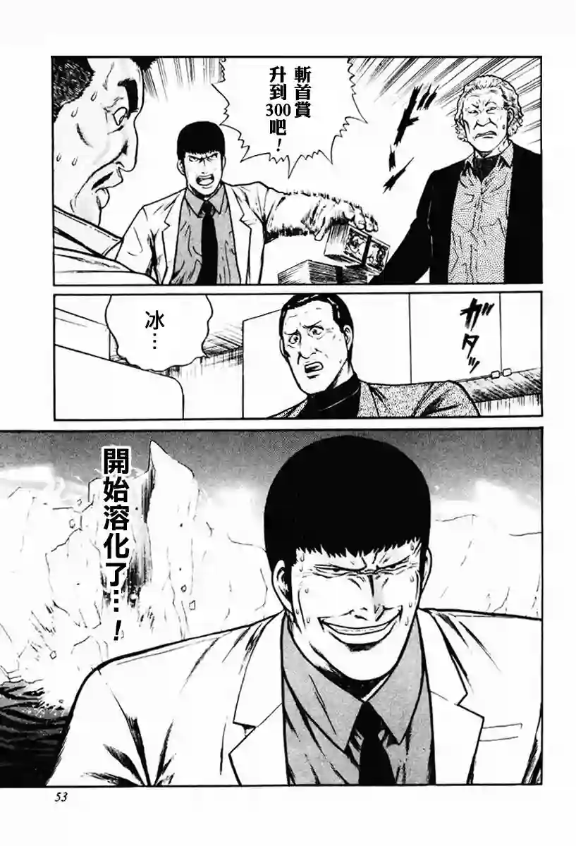 高倍率暗黑麻将列传第08-10话