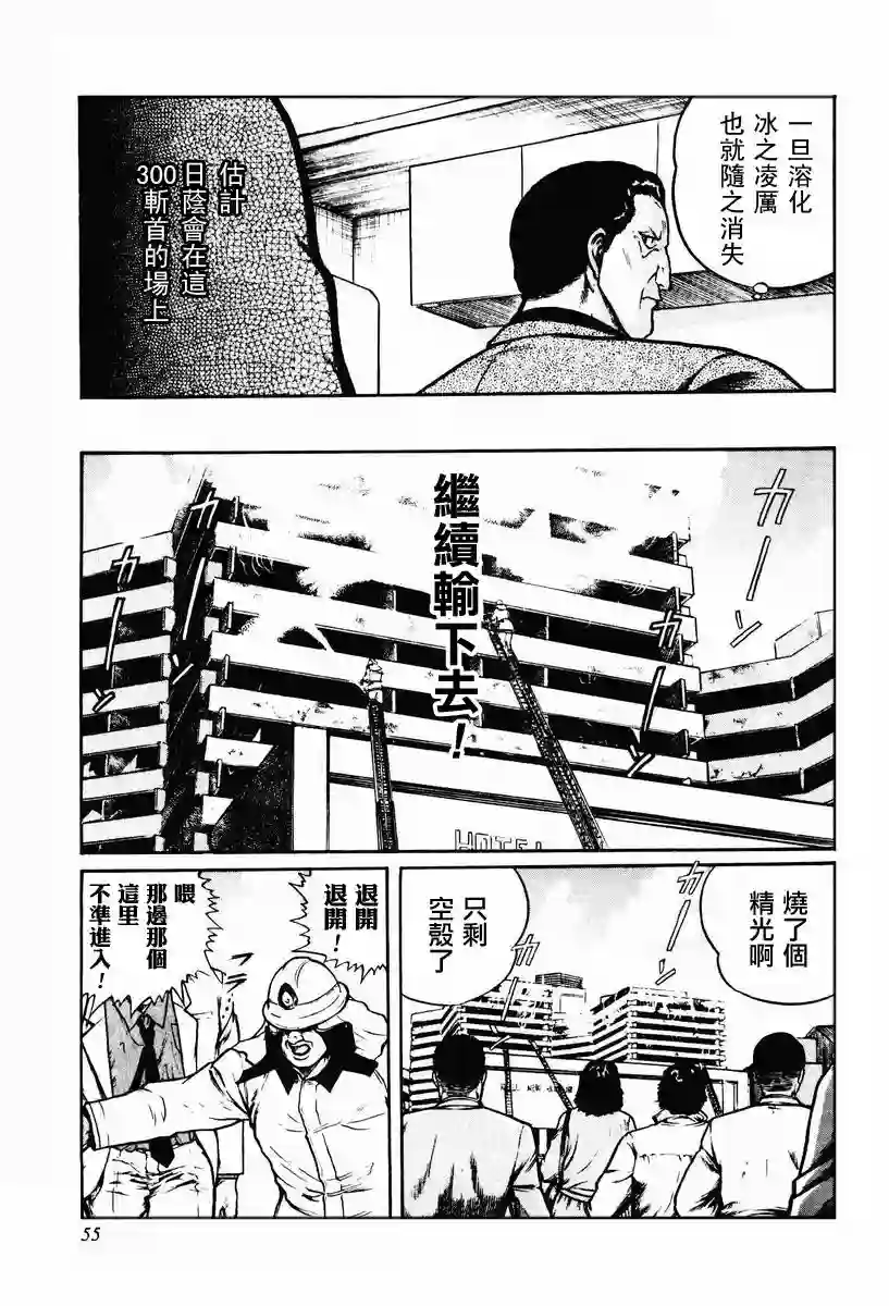 高倍率暗黑麻将列传第08-10话